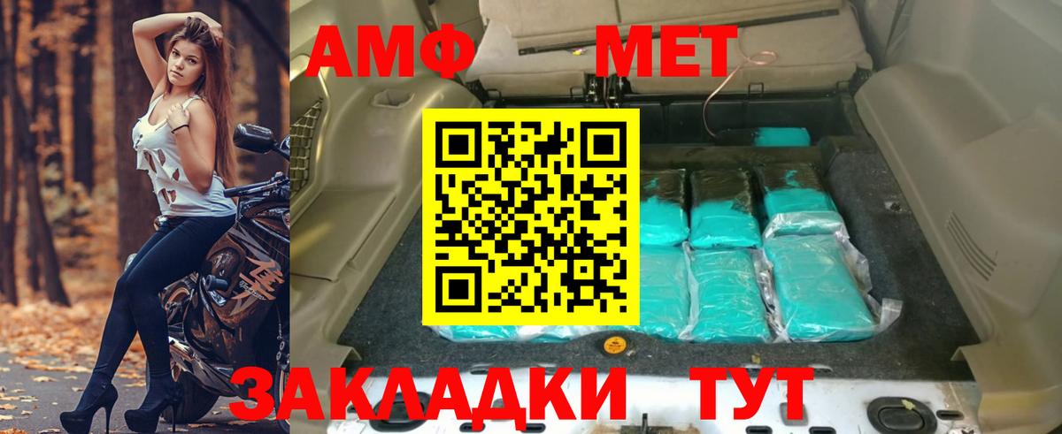 Амфетамин Розовый Красноуфимск