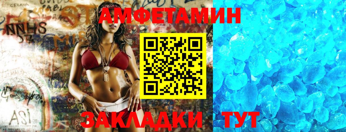 Красноуфимск  Амфетамин 97%  Амфетамин  Вход с VPN 
