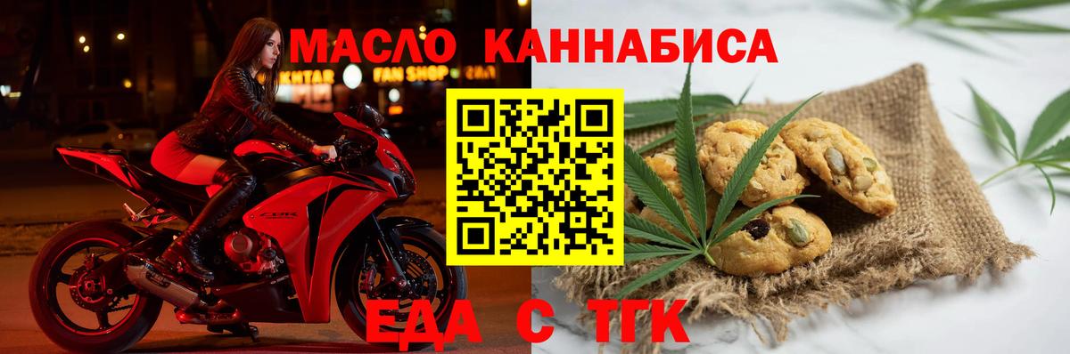 Canna-Cookies марихуана  Вход с VPN  Красноуфимск 