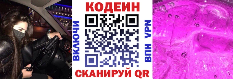 mega ссылки  Красноуфимск  Кодеиновый сироп Lean напиток Lean (лин) 