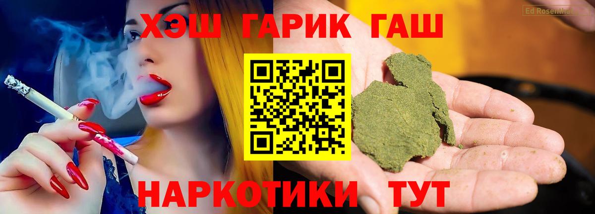 ГАШ гашик Красноуфимск