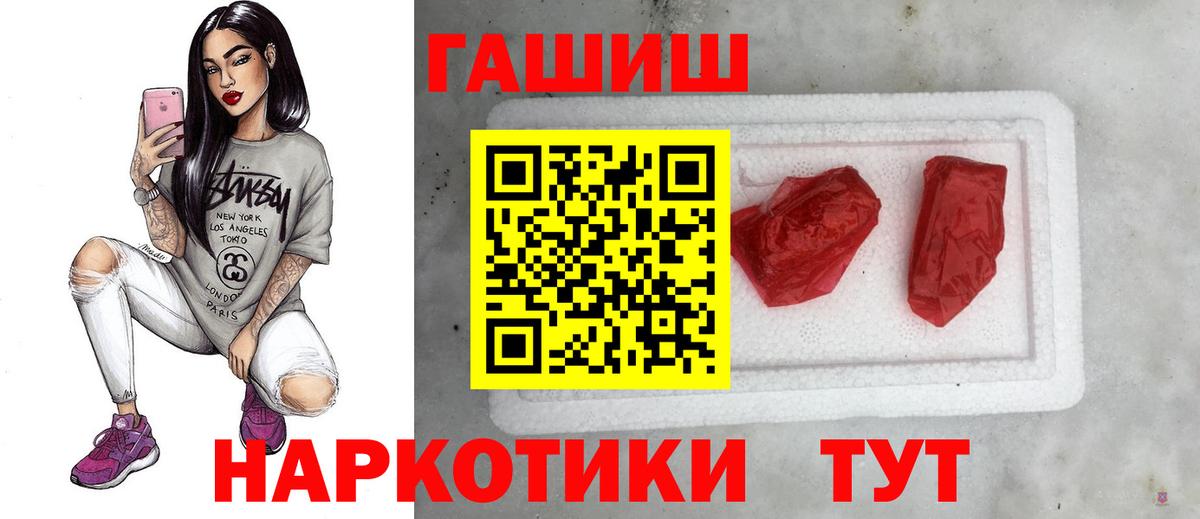 ГАШ hashish  Вход с VPN  как найти закладки  ГАШ индика сатива  Красноуфимск 