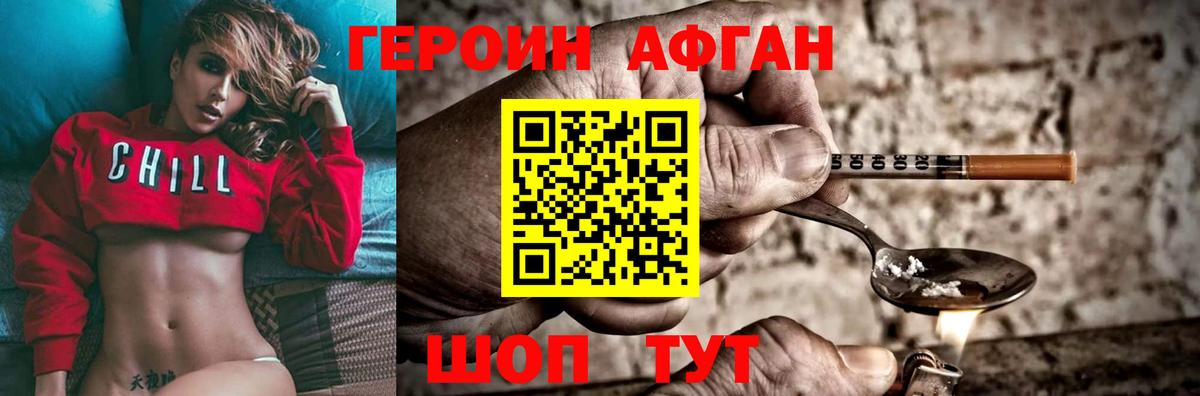 Красноуфимск  ГЕРОИН белый  Вход с VPN 