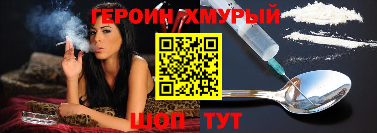 Героин афганец Красноуфимск