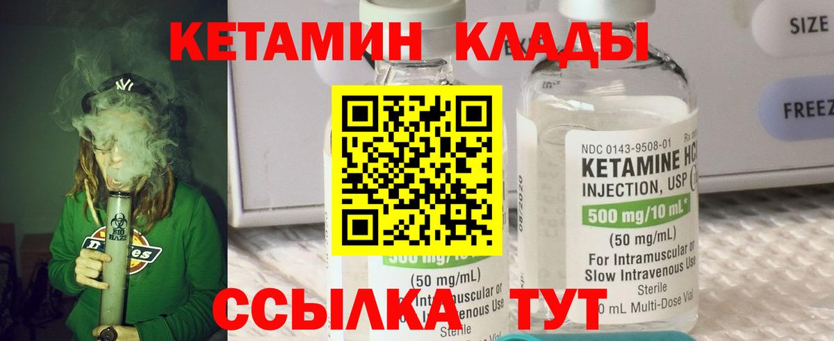 Кетамин VHQ  Вход с VPN  Красноуфимск 