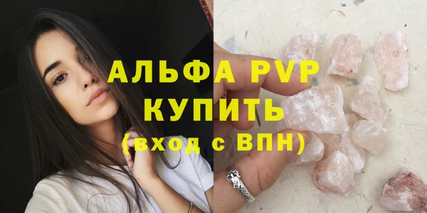 ALPHA-PVP Усмань