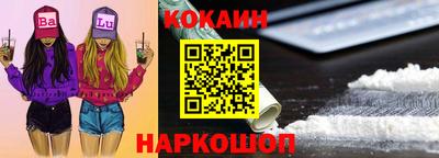 кокаин колумбия Ипатово