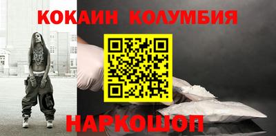 кокаин колумбия Ипатово