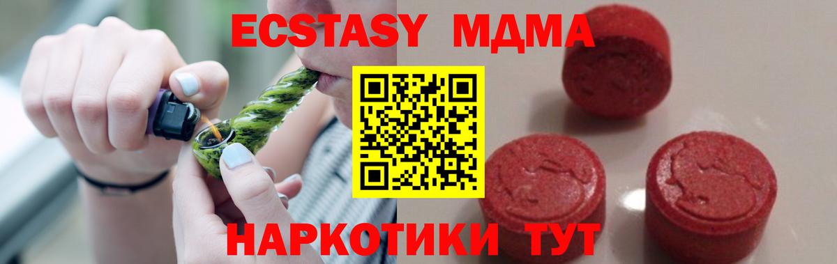 МДМА кристаллы  МДМА crystal  Красноуфимск  Вход с VPN 