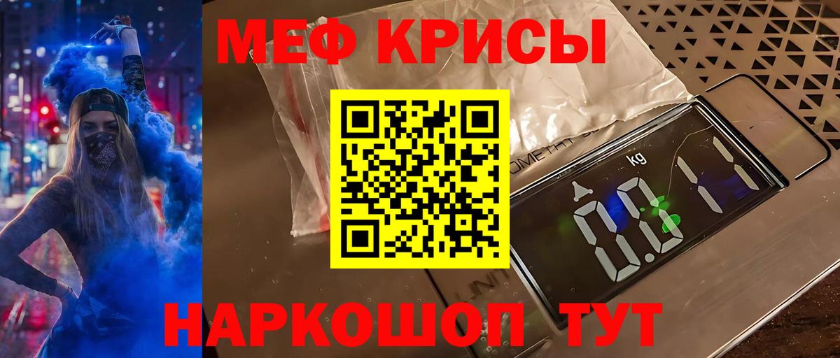 Красноуфимск  МЯУ-МЯУ  Мефедрон  Вход с VPN  Меф кристаллы  Меф кристаллы 