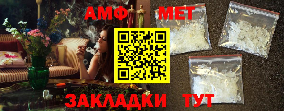 МЕТАМФЕТАМИН кристалл Красноуфимск