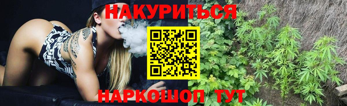 Канабис Ganja Красноуфимск
